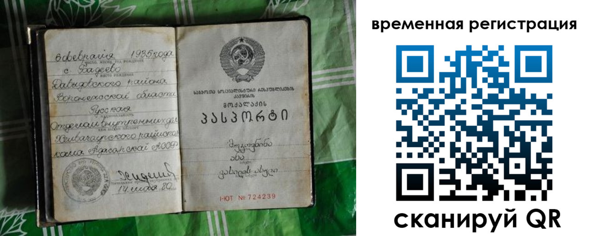 миграционный учет в Навашино